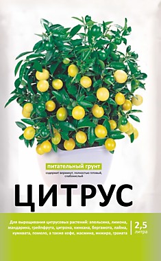 Грунт Нов-агро Цитрусовый 2,5л 1/20