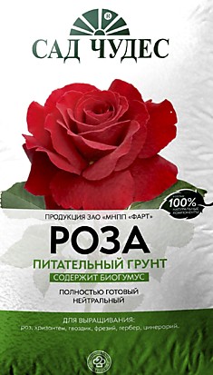 Грунт Сад чудес Роза 2,5л 1/5