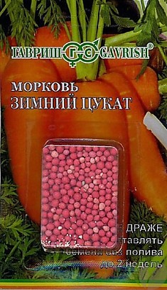 Морковь драже Зимний цукат