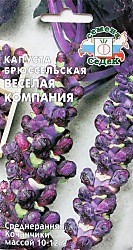 Капуста брюс Веселая компания красная