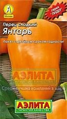 Перец Янтарь металл (Аэлита)