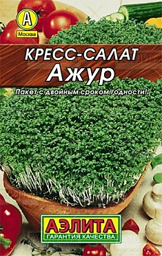 Салат кресс Ажур металл