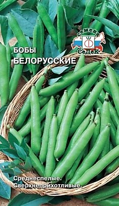 Бобы Белорусские