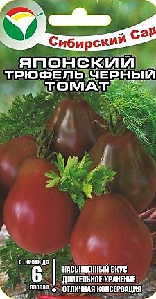 Томат Японский трюфель черный