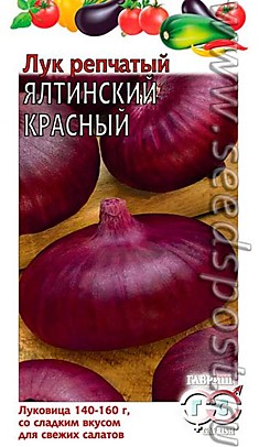 Лук репчат Ялтинский красный