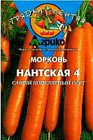 Морковь драже Нантская 4