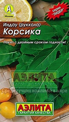 Салат Рукола (Индау) Корсика металл (Аэлита)