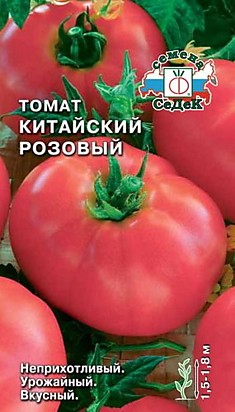 Томат Китайский розовый