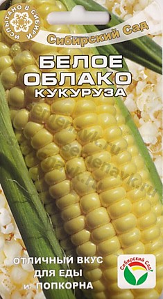 Кукуруза Белое облако