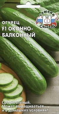 Огурец Оконно-балконный F1