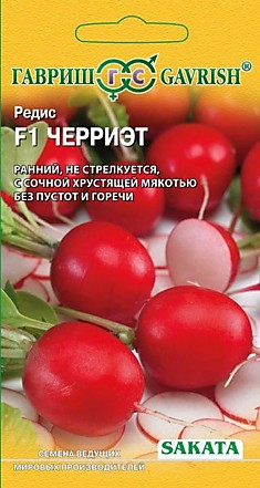 Редис Черриэт F1 Саката