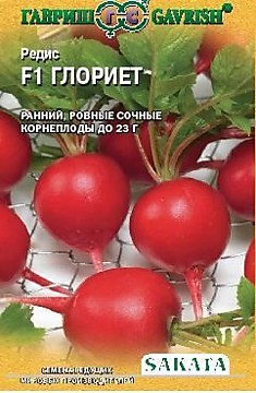 Редис Глориет F1 Саката