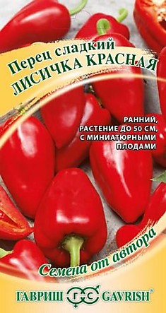 Перец Лисичка красная