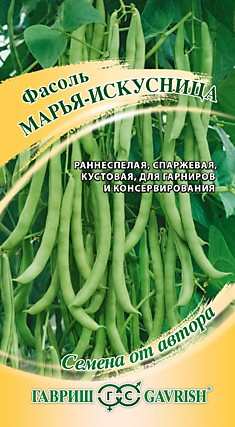 Фасоль Марья искусница