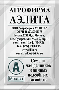 Капуста Номер первый Грибовский 147 б/п