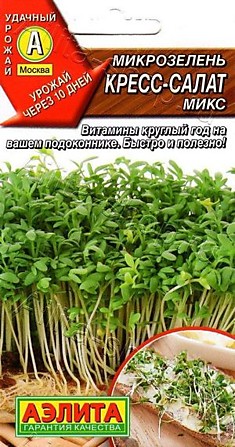 Микрозелень Кресс салат микс