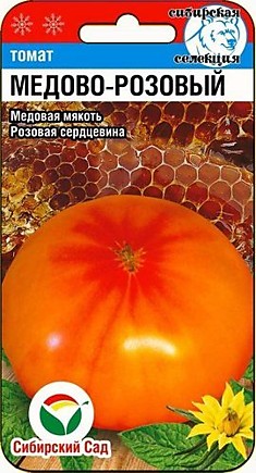 Томат Медово-розовый