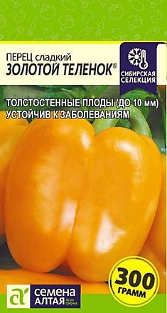 Перец Золотой Теленок