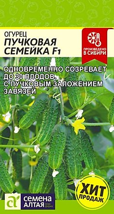 Огурец Пучковая Семейка F1