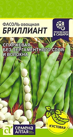 Фасоль Бриллиант