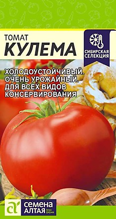 Томат Кулема НОВИНКА