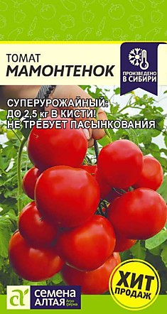 Томат Мамонтенок НОВИНКА