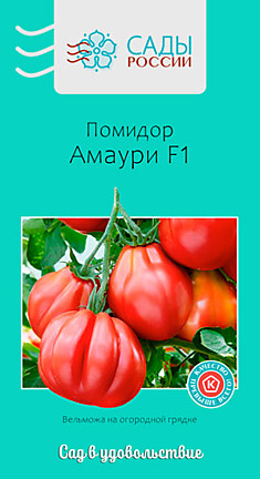 Томат Амаури F1