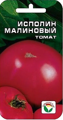 Томат Исполин малиновый