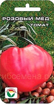 Томат Розовый мед