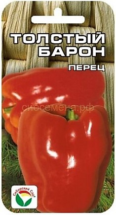 Перец Толстый барон