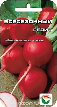 Редис Всесезонный