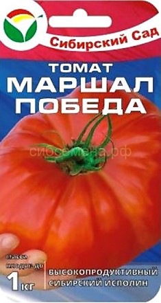 Томат Маршал Победа НОВИНКА!