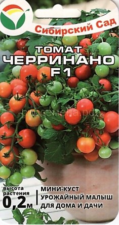 Томат Черринано F1