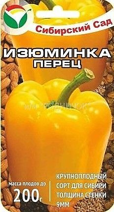 Перец Изюминка