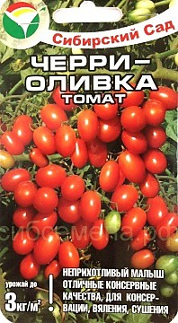 Томат Черри Оливка