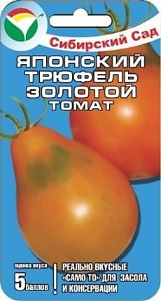 Томат Японский трюфель золотой