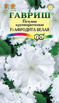 Петуния Фриллитуния Афродита белая F1 5шт