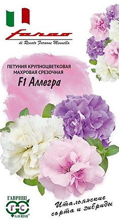 Петуния Аллегра срезочная смесь F1