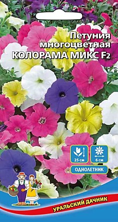 Петуния Колорама Микс F2