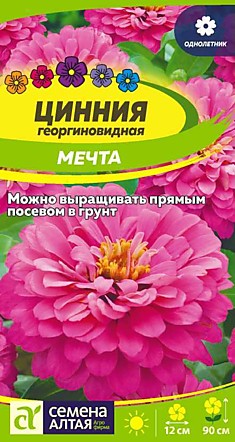 Цинния Мечта