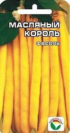 Фасоль Масляный король